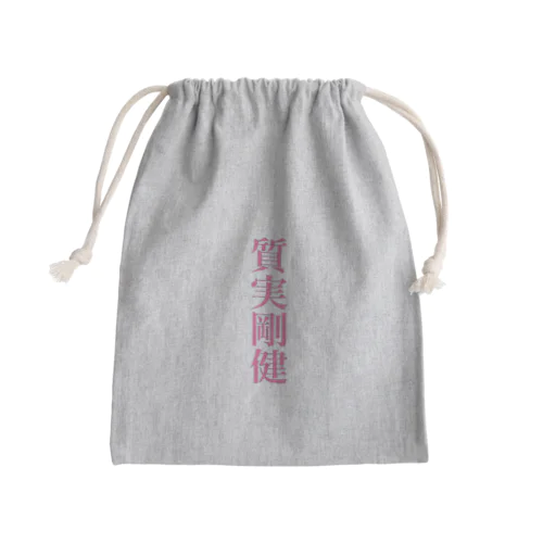 質実剛健_191124 Mini Drawstring Bag