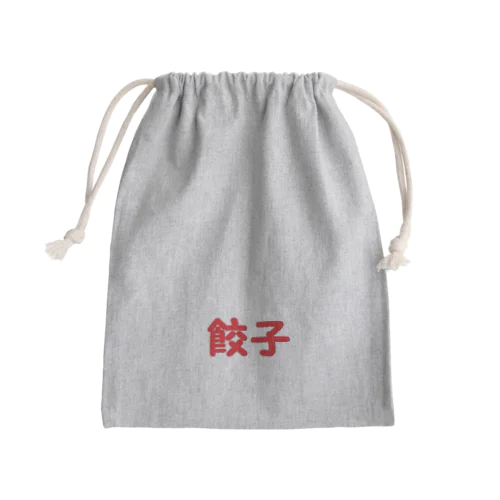 餃子　グッズ　丸文字 Mini Drawstring Bag