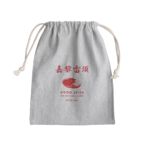 嘉黎雷須(カレーライス) Mini Drawstring Bag