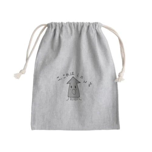 これはイカん Mini Drawstring Bag