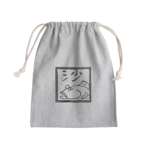 鯊『はぜ』 Mini Drawstring Bag