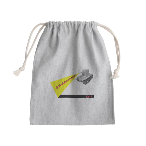 KV-2(文字付) Mini Drawstring Bag