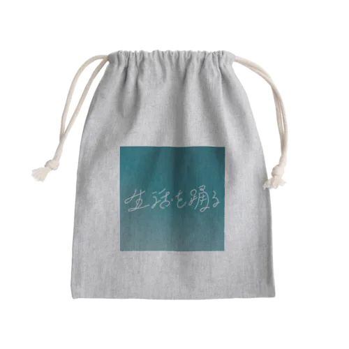 生活を踊る Mini Drawstring Bag