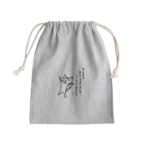 カレーラクサ カレーの営業部長 Mini Drawstring Bag