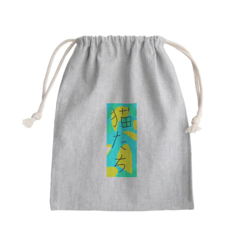 猫たち Mini Drawstring Bag