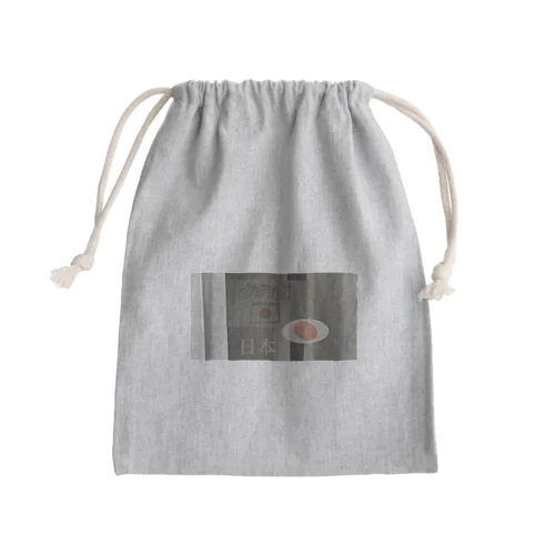 日本という国です。 Mini Drawstring Bag