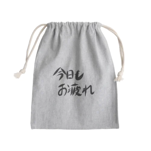 今日もお疲れ Mini Drawstring Bag