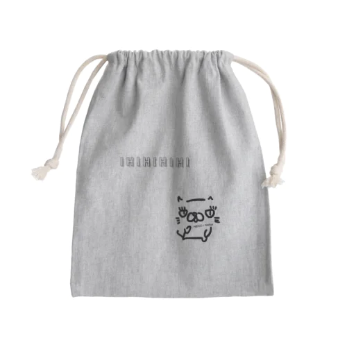 いひひひひシリーズ④ Mini Drawstring Bag