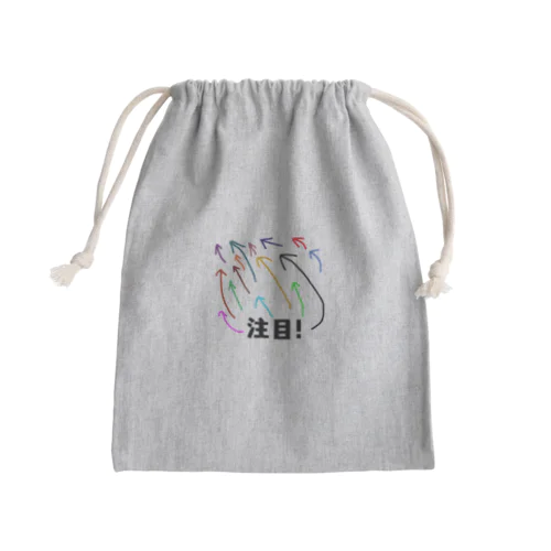 注　目　！　↑ Mini Drawstring Bag