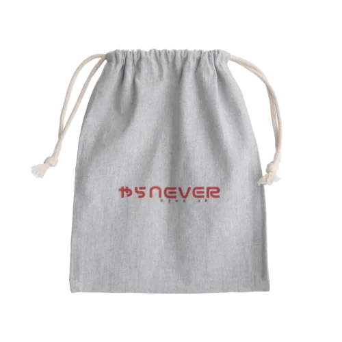 やらNEVER GIVE UP Mini Drawstring Bag