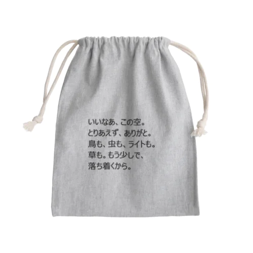 田舎から都会へ Mini Drawstring Bag