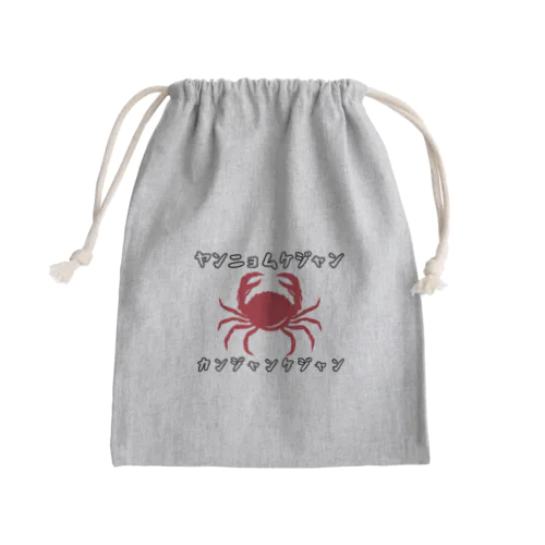 ヤンニョムケジャン Mini Drawstring Bag