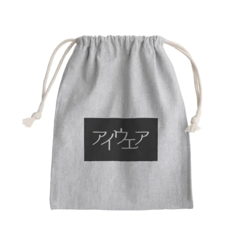 アイウエア シロクロ Mini Drawstring Bag