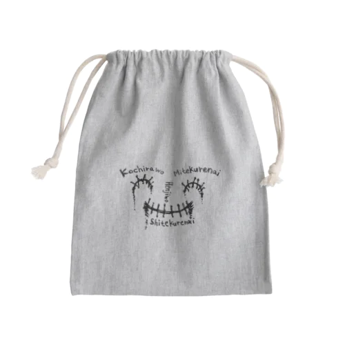 損な貴方の眼も口も必要ない。 Mini Drawstring Bag