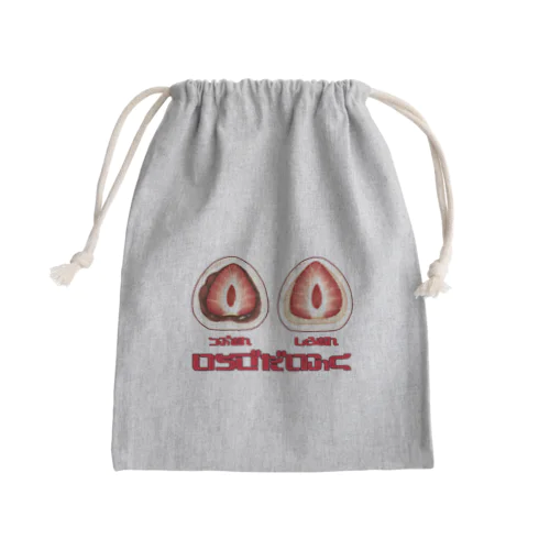 いちご大福！ Mini Drawstring Bag