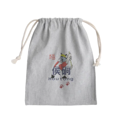 猴硐ホウトン行ってきたよ Mini Drawstring Bag