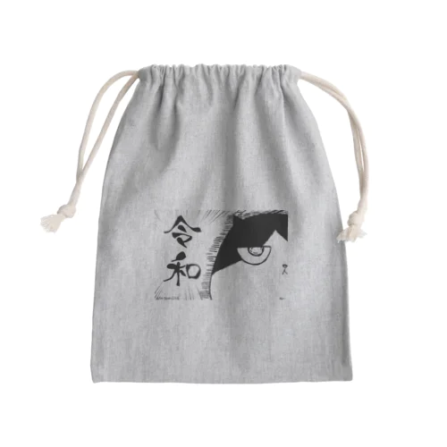 ふしぎ猫　コムちん　「令和」 Mini Drawstring Bag
