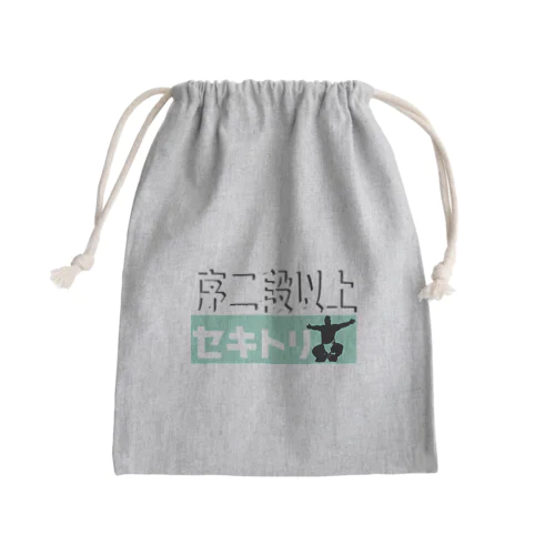 関取とは Mini Drawstring Bag