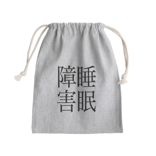 睡眠障害　ゲシュタルト崩壊　NAMACOLOVE Mini Drawstring Bag