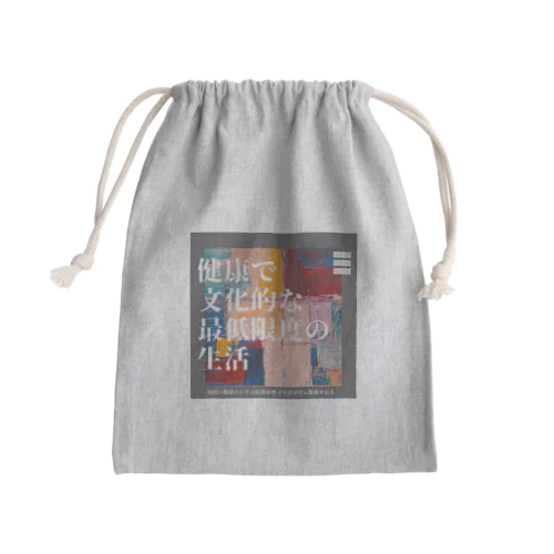 健康で文化的な最低限度の生活 Mini Drawstring Bag
