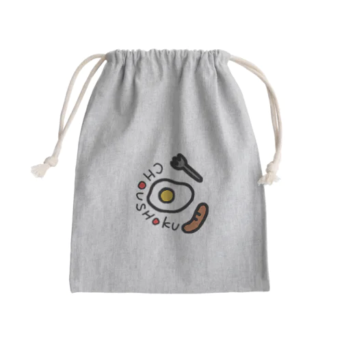 朝食 Mini Drawstring Bag