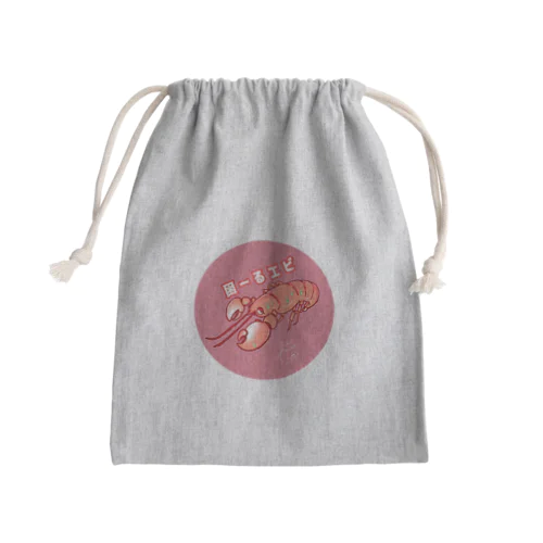 困ーるエビきんちゃく Mini Drawstring Bag