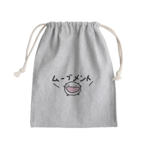 ムーブメントを起こしちまうねこです Mini Drawstring Bag