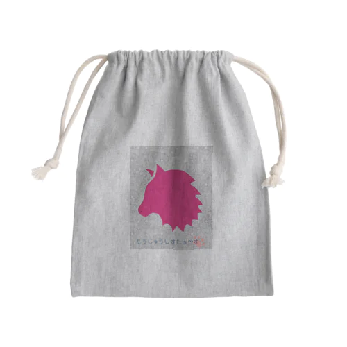 猛シスグッズ2 Mini Drawstring Bag