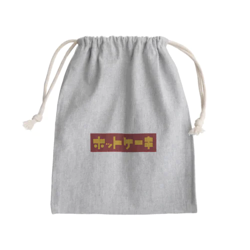 ホットケーキプレート Mini Drawstring Bag