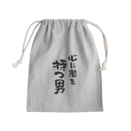 心に闇を持つ男（黒） Mini Drawstring Bag