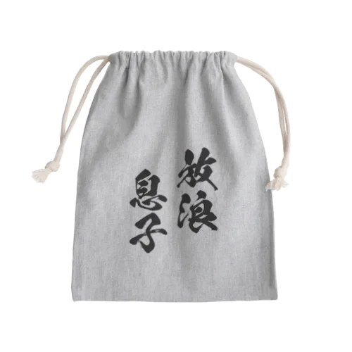 放浪息子（黒） Mini Drawstring Bag