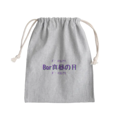 Bar真昼の月のやつ Mini Drawstring Bag