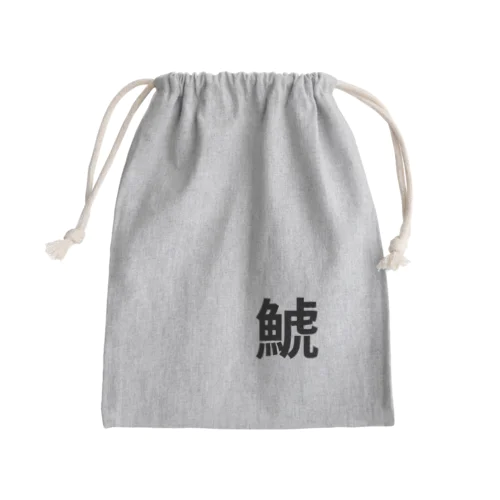 鯱 Mini Drawstring Bag