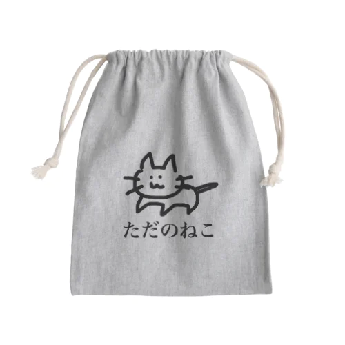 ただのねこ Mini Drawstring Bag