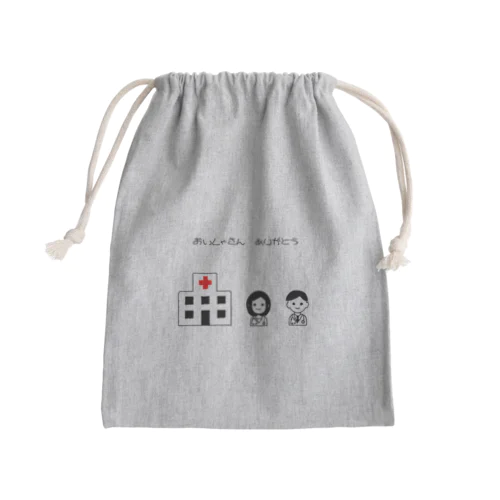 おいしゃさん ありがとう Mini Drawstring Bag