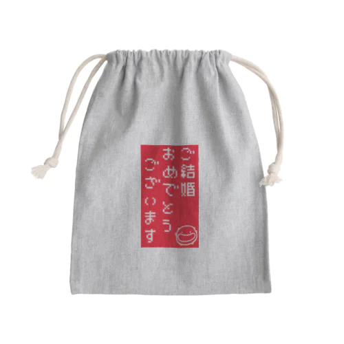 結婚おめでとう Mini Drawstring Bag