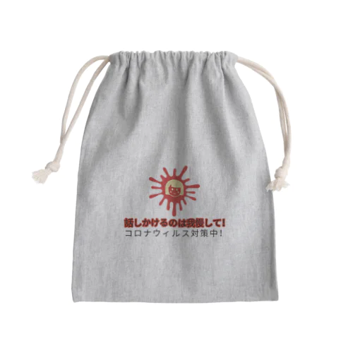 我慢 Mini Drawstring Bag