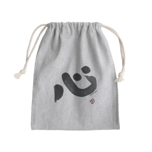 心「KOKORO」 Mini Drawstring Bag