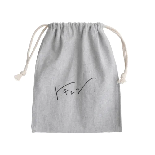 ドキュン… Mini Drawstring Bag