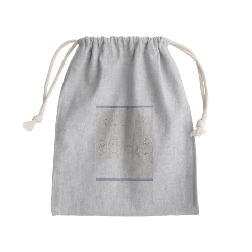 ひよこ一族 Mini Drawstring Bag