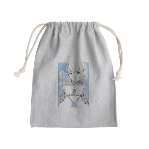 見せびらかし巾着 Mini Drawstring Bag