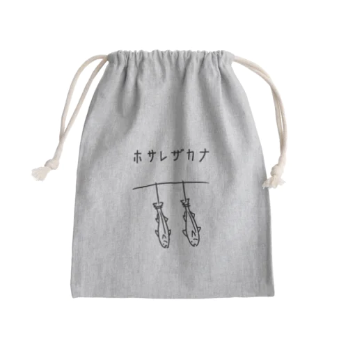 干され魚 イラスト Mini Drawstring Bag