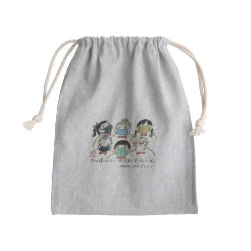 ビレバンメンバーズ Mini Drawstring Bag