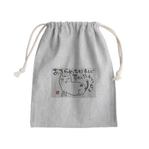 夢をあきらめない Mini Drawstring Bag