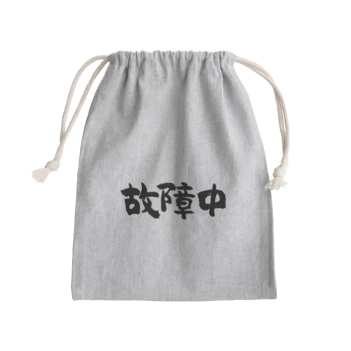 故障中（黒） Mini Drawstring Bag