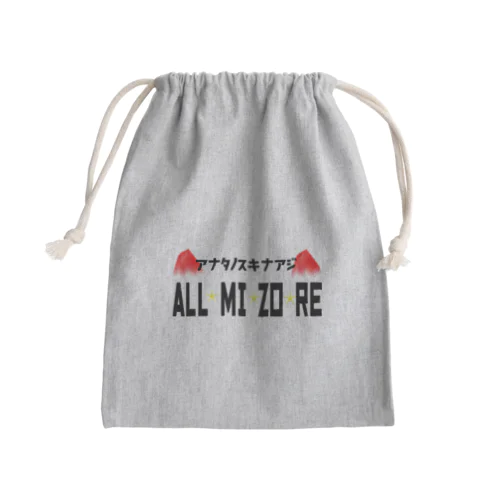 衝撃の真実 Mini Drawstring Bag