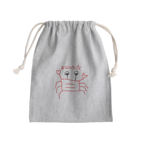 よこにうごくカニさん Mini Drawstring Bag