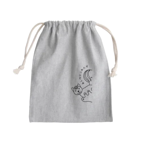 あしゆびりすのぞきみロゴ Mini Drawstring Bag