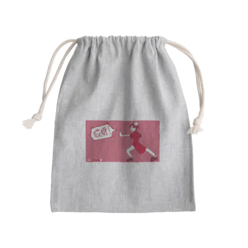 唉呀！ Mini Drawstring Bag