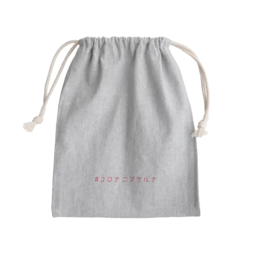 コロナニマケルナ サンゴ色 Mini Drawstring Bag
